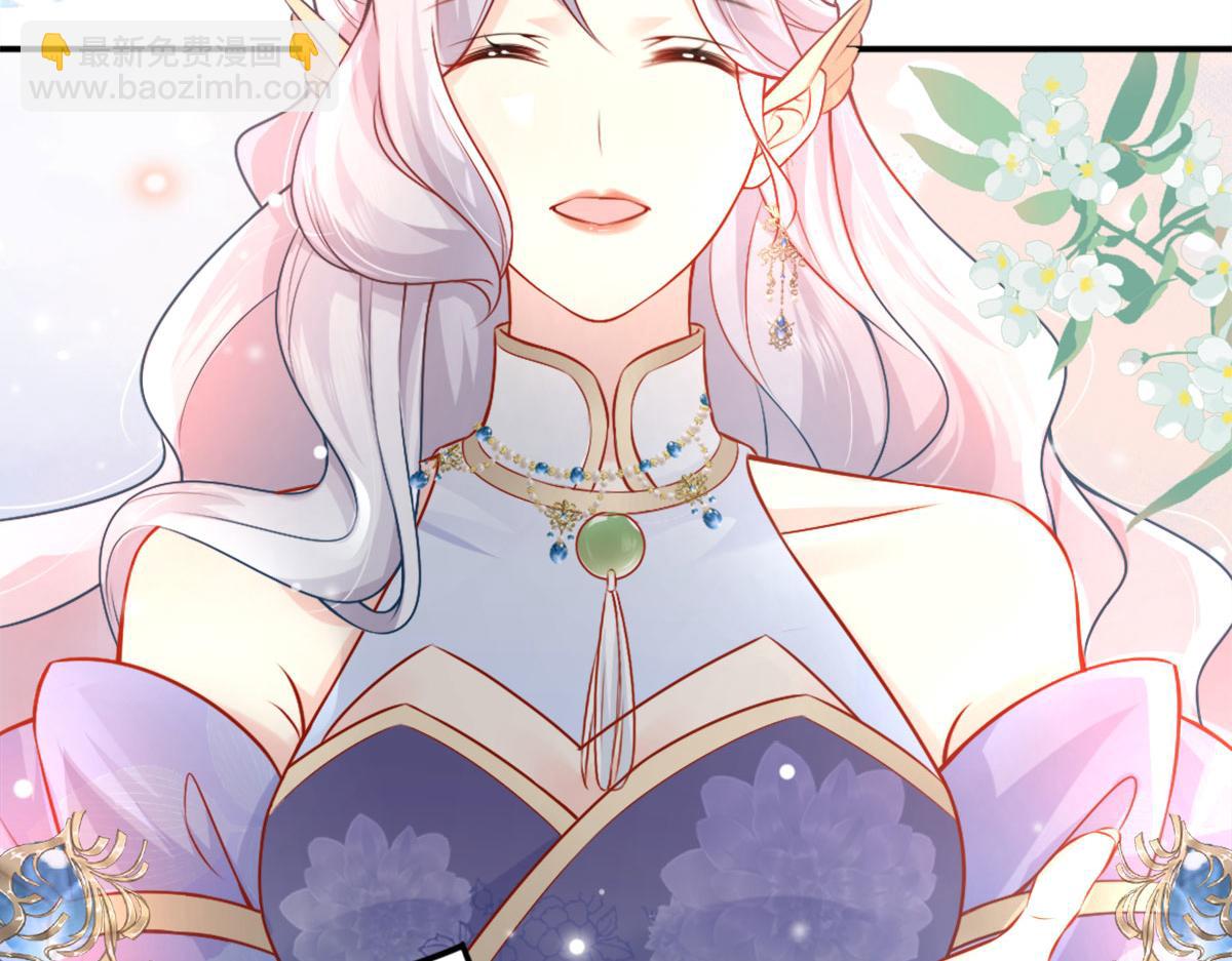 徒兒！不可將爲師據爲己有！ - 第8話 我想嫁給盛公子！(3/4) - 5