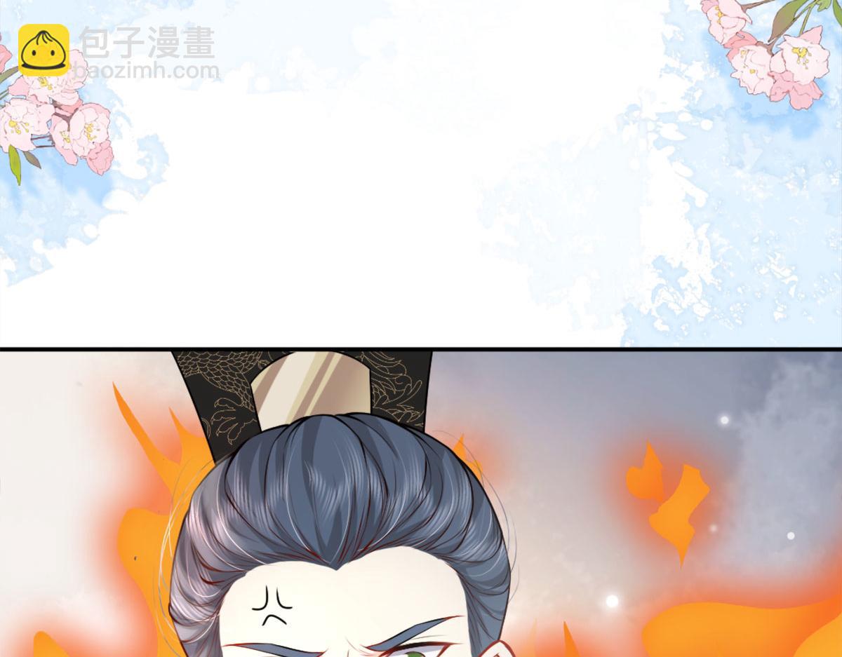 徒兒！不可將爲師據爲己有！ - 第8話 我想嫁給盛公子！(3/4) - 8