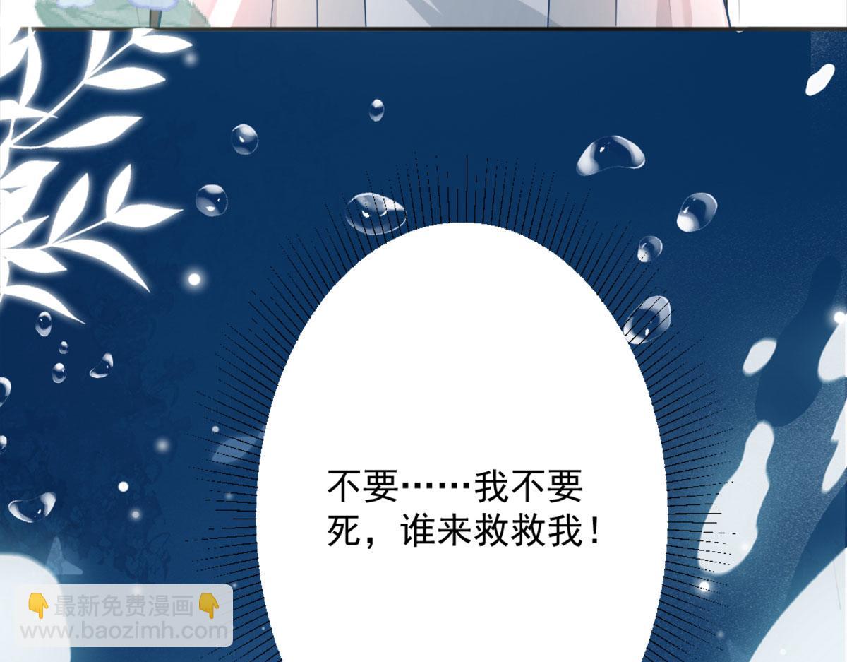 徒兒！不可將爲師據爲己有！ - 第8話 我想嫁給盛公子！(1/4) - 5