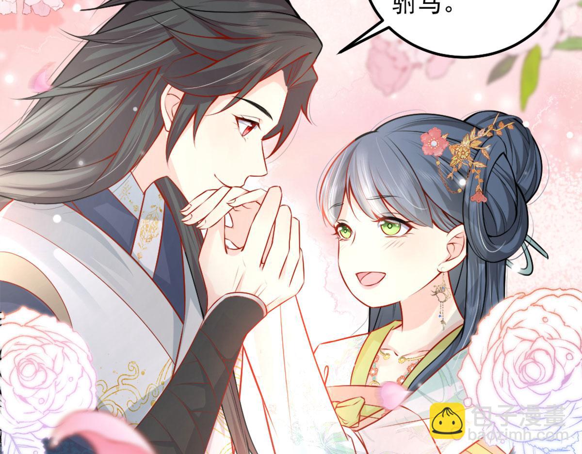 徒兒！不可將爲師據爲己有！ - 第8話 我想嫁給盛公子！(3/4) - 6