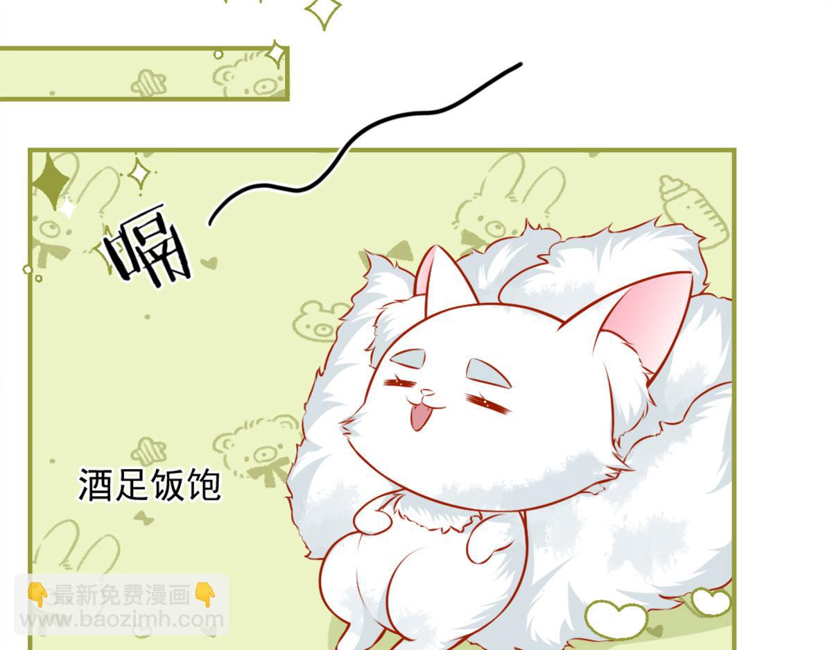 徒兒！不可將爲師據爲己有！ - 第8話 我想嫁給盛公子！(3/4) - 1