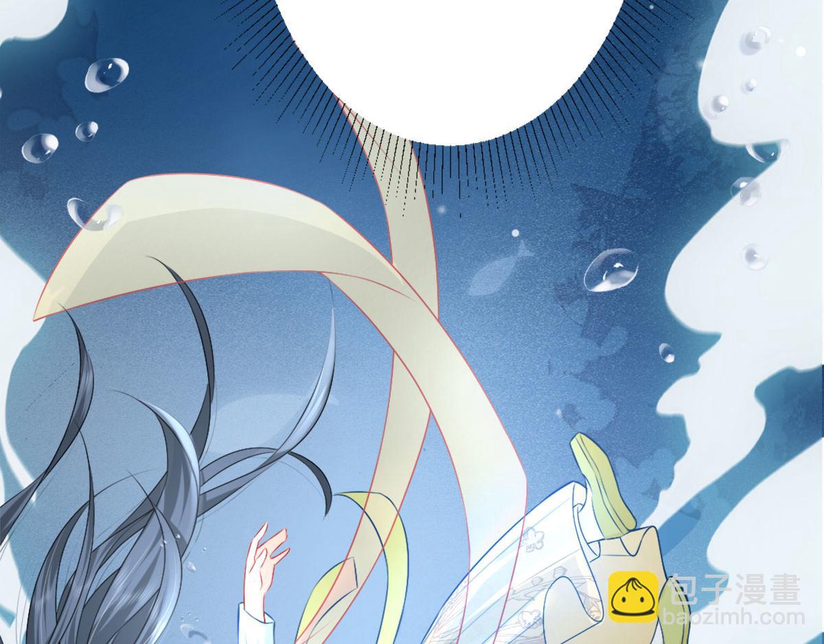 徒兒！不可將爲師據爲己有！ - 第8話 我想嫁給盛公子！(1/4) - 6