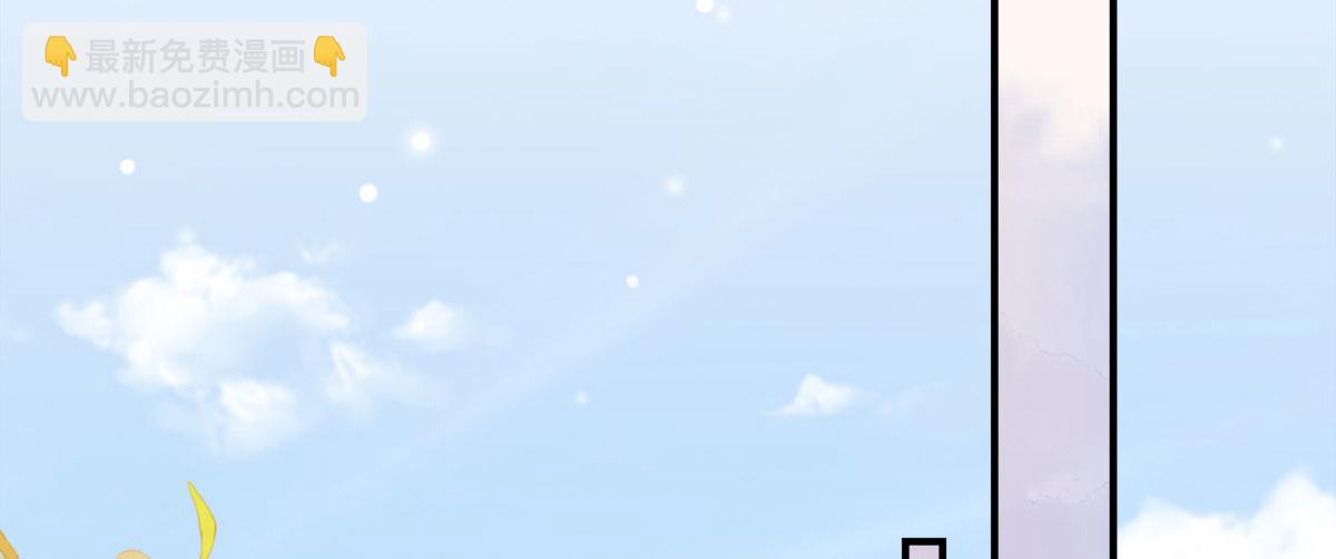 徒兒！不可將爲師據爲己有！ - 第8話 我想嫁給盛公子！(3/4) - 5