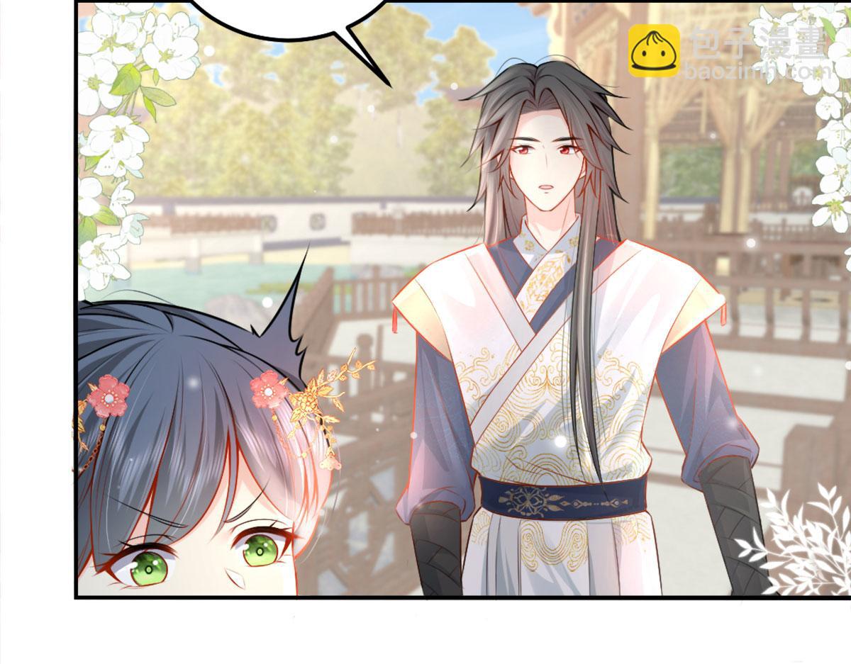 徒兒！不可將爲師據爲己有！ - 第8話 我想嫁給盛公子！(4/4) - 6