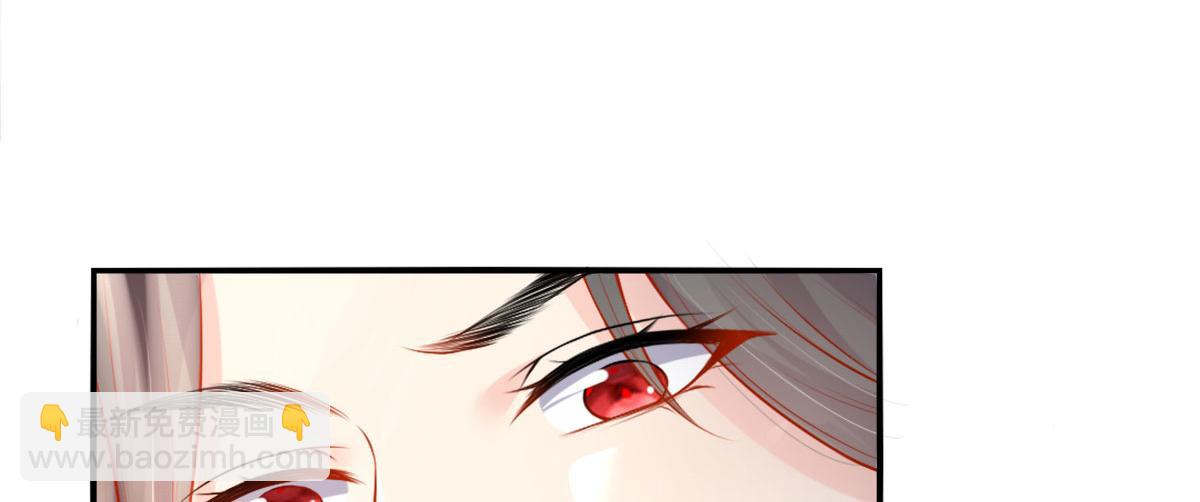 徒兒！不可將爲師據爲己有！ - 第8話 我想嫁給盛公子！(4/4) - 1