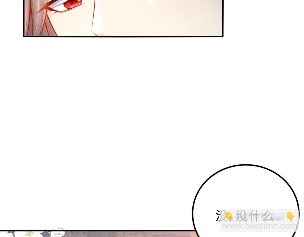 徒兒！不可將爲師據爲己有！ - 第8話 我想嫁給盛公子！(4/4) - 2