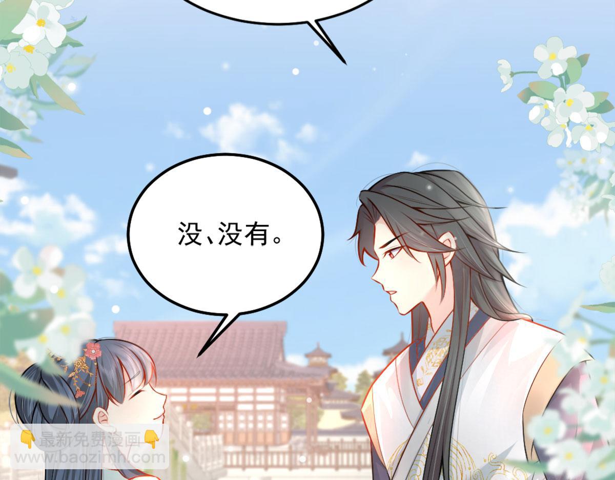 徒兒！不可將爲師據爲己有！ - 第8話 我想嫁給盛公子！(4/4) - 6