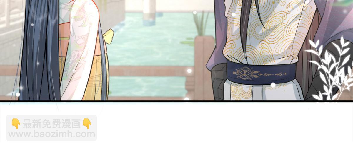 徒兒！不可將爲師據爲己有！ - 第8話 我想嫁給盛公子！(4/4) - 1