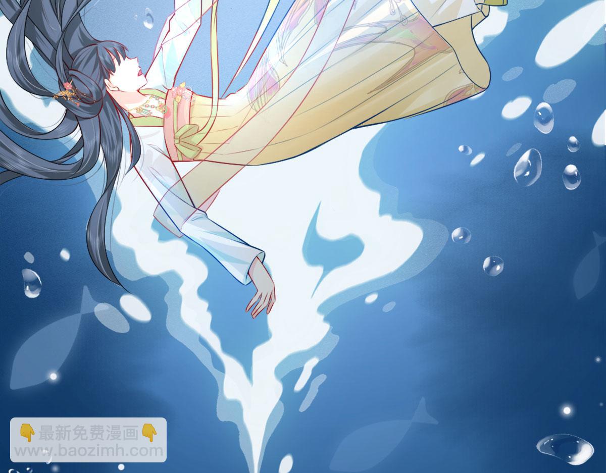 徒兒！不可將爲師據爲己有！ - 第8話 我想嫁給盛公子！(1/4) - 8