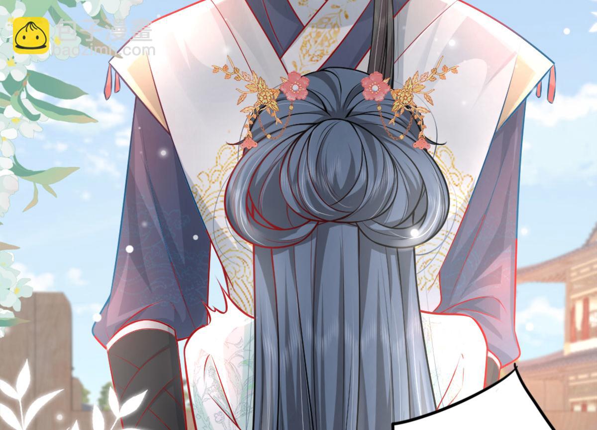 徒兒！不可將爲師據爲己有！ - 第8話 我想嫁給盛公子！(4/4) - 3