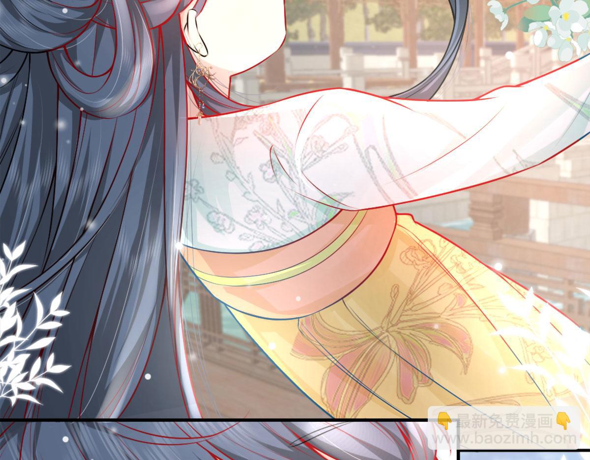 徒兒！不可將爲師據爲己有！ - 第8話 我想嫁給盛公子！(4/4) - 2