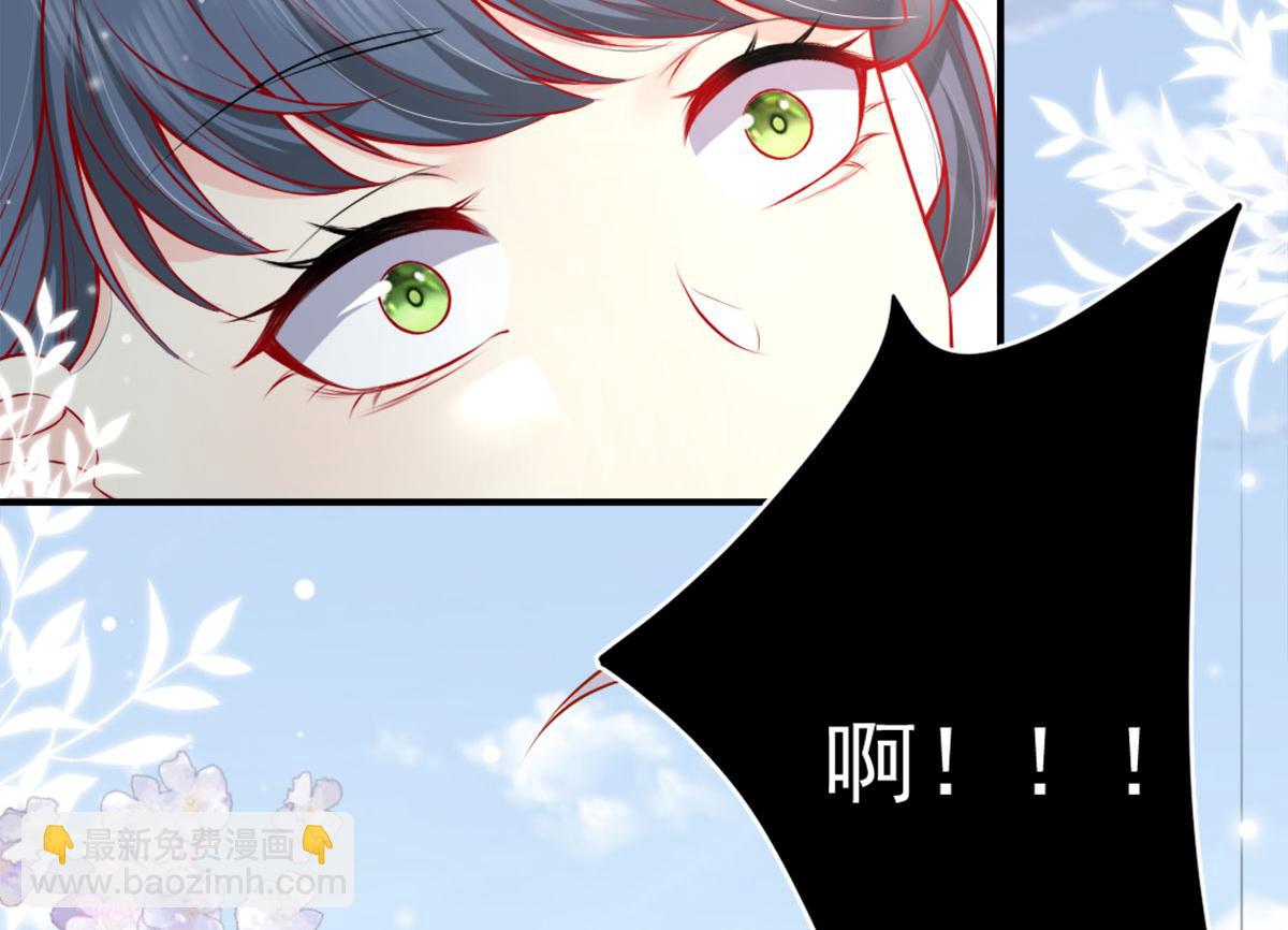 徒兒！不可將爲師據爲己有！ - 第8話 我想嫁給盛公子！(4/4) - 3