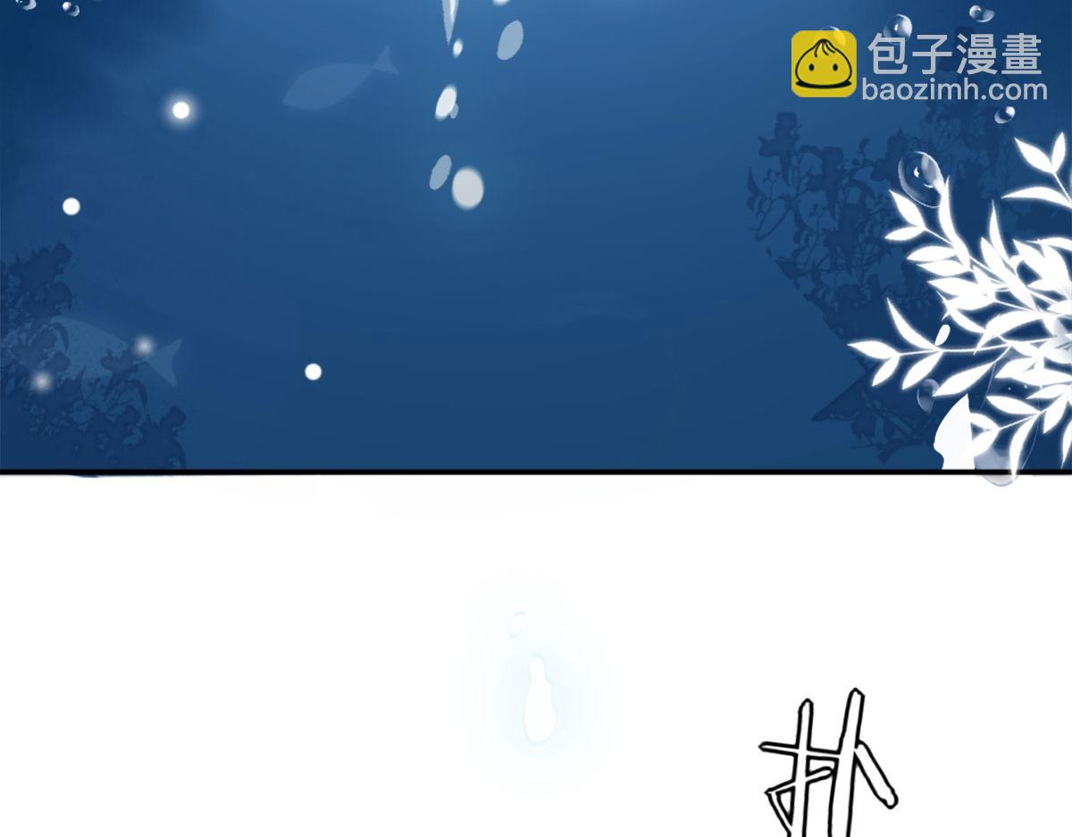 徒兒！不可將爲師據爲己有！ - 第8話 我想嫁給盛公子！(1/4) - 1