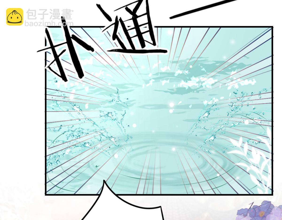 徒兒！不可將爲師據爲己有！ - 第8話 我想嫁給盛公子！(4/4) - 6