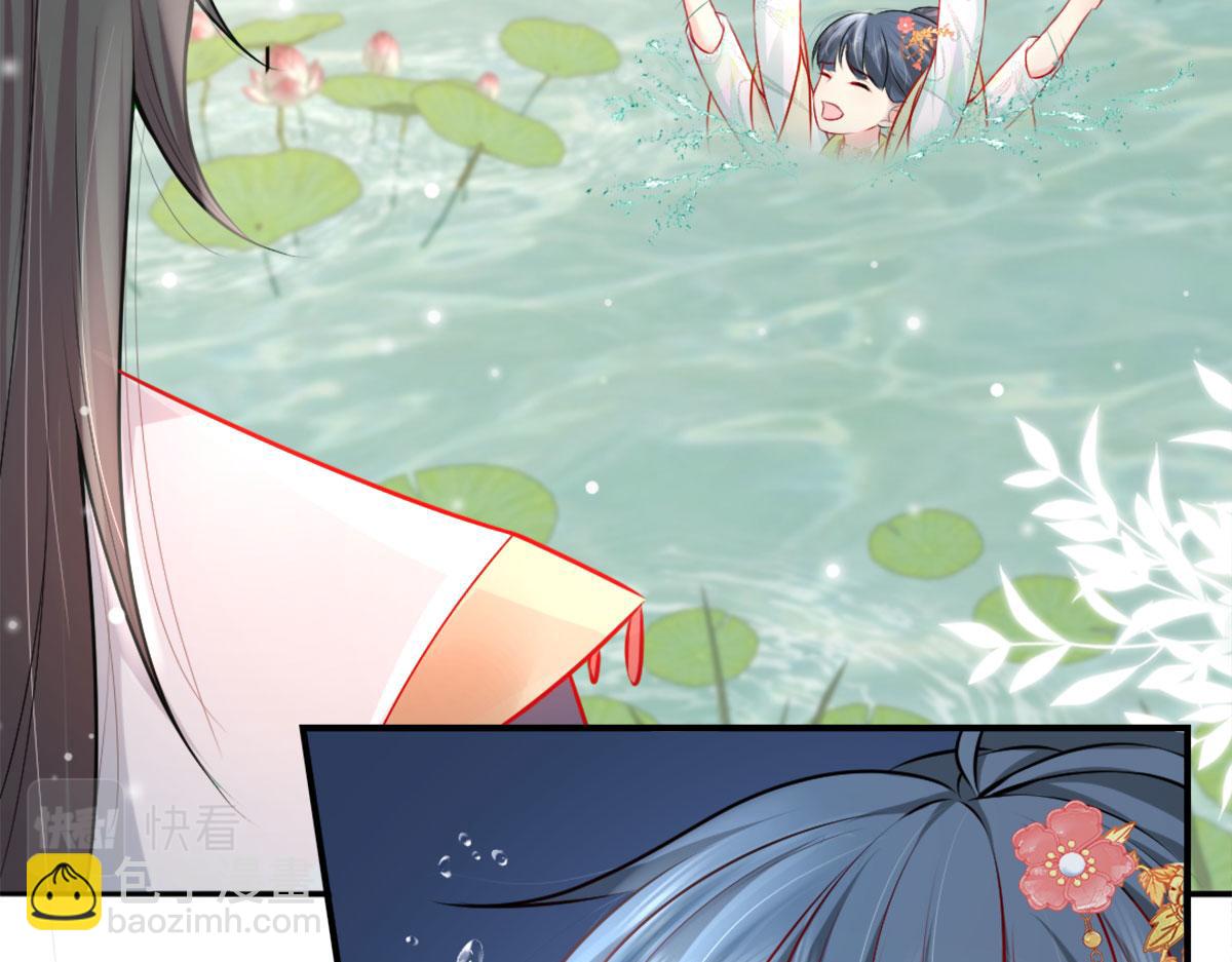 徒兒！不可將爲師據爲己有！ - 第8話 我想嫁給盛公子！(4/4) - 2