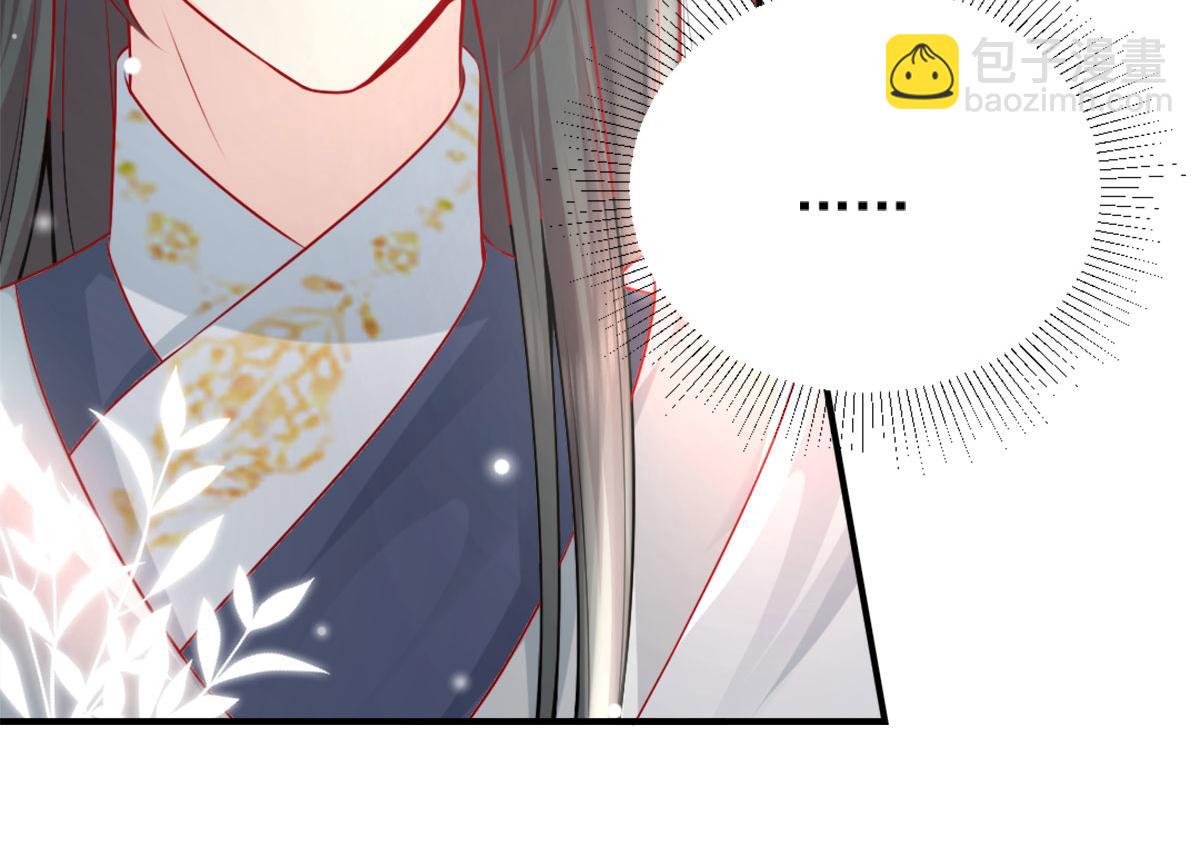 徒兒！不可將爲師據爲己有！ - 第8話 我想嫁給盛公子！(4/4) - 5