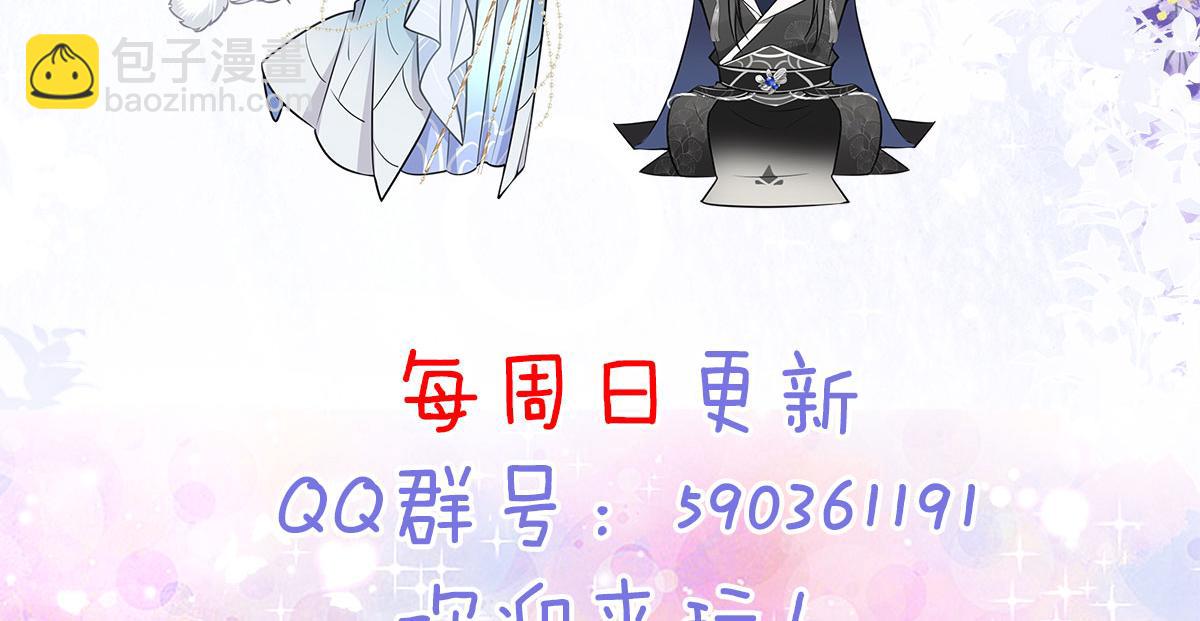 徒兒！不可將爲師據爲己有！ - 第8話 我想嫁給盛公子！(4/4) - 1