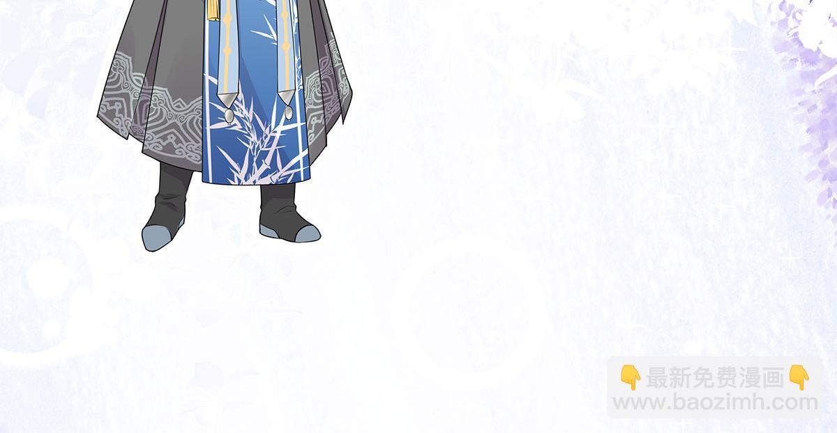 徒兒！不可將爲師據爲己有！ - 第8話 我想嫁給盛公子！(4/4) - 3