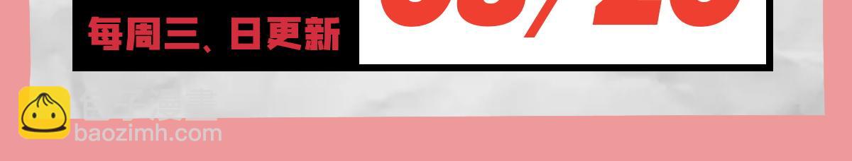 徒兒！不可將爲師據爲己有！ - 第8話 我想嫁給盛公子！(4/4) - 6