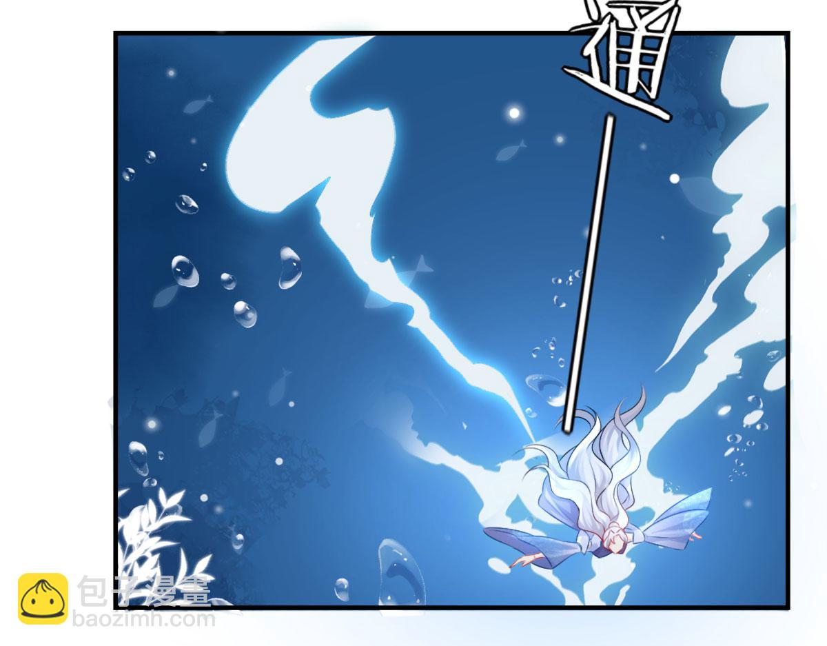 徒兒！不可將爲師據爲己有！ - 第8話 我想嫁給盛公子！(1/4) - 3