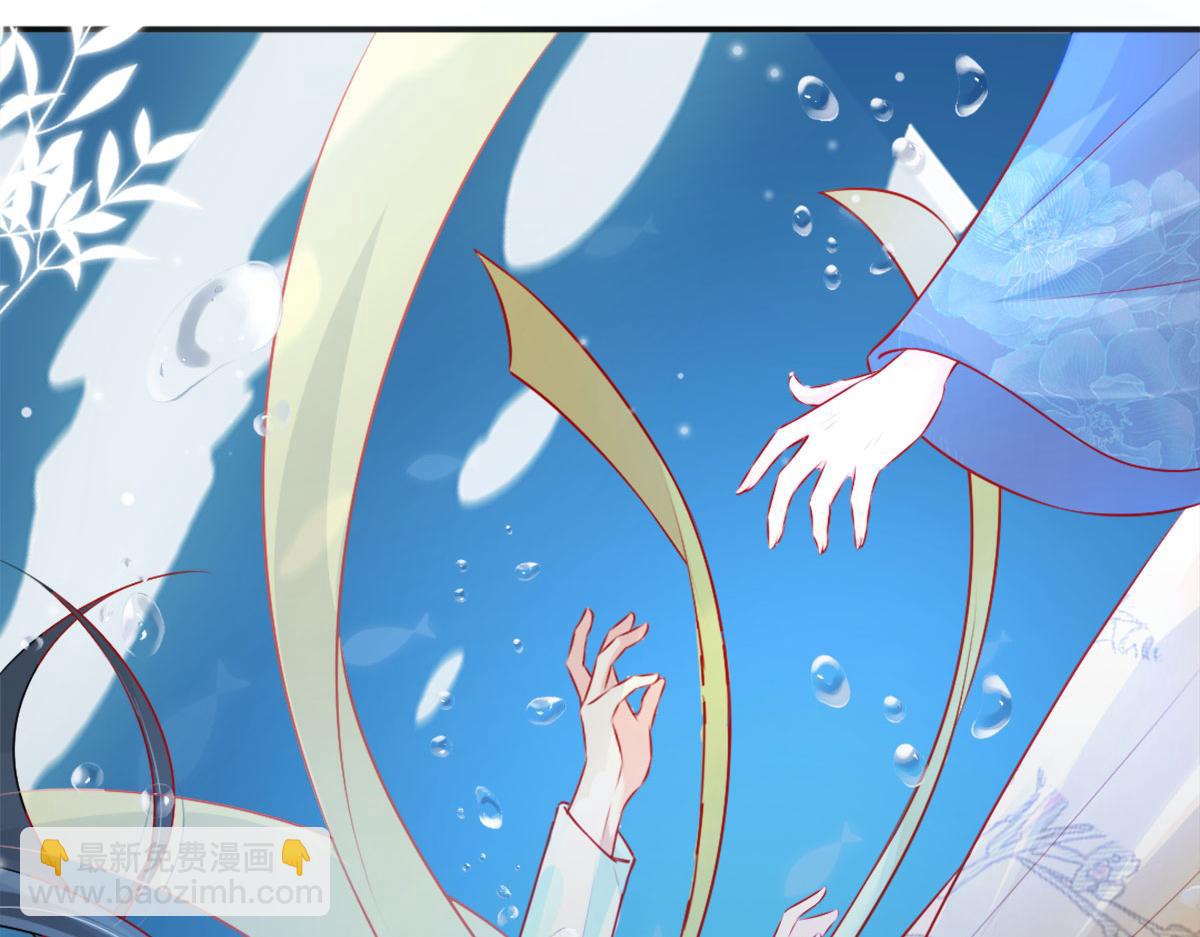 徒兒！不可將爲師據爲己有！ - 第8話 我想嫁給盛公子！(1/4) - 7