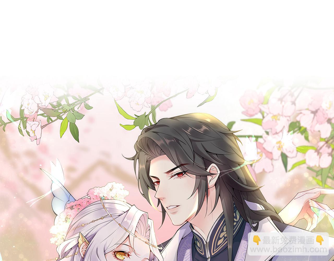 徒兒！不可將爲師據爲己有！ - 第8話 我想嫁給盛公子！(1/4) - 4