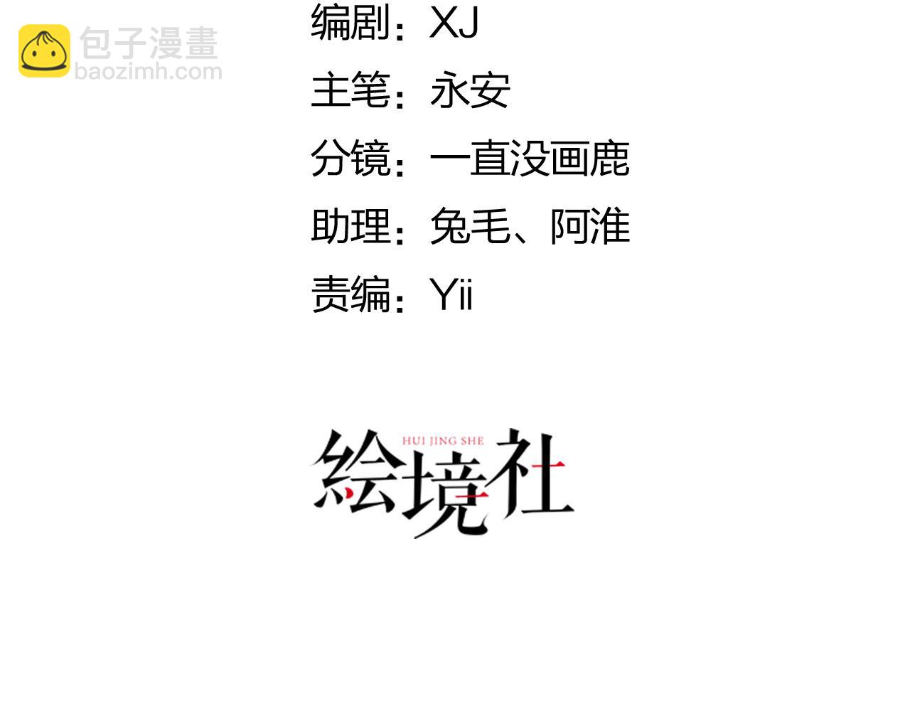 徒兒！不可將爲師據爲己有！ - 第8話 我想嫁給盛公子！(1/4) - 7