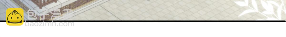 徒兒！不可將爲師據爲己有！ - 第8話 我想嫁給盛公子！(1/4) - 6