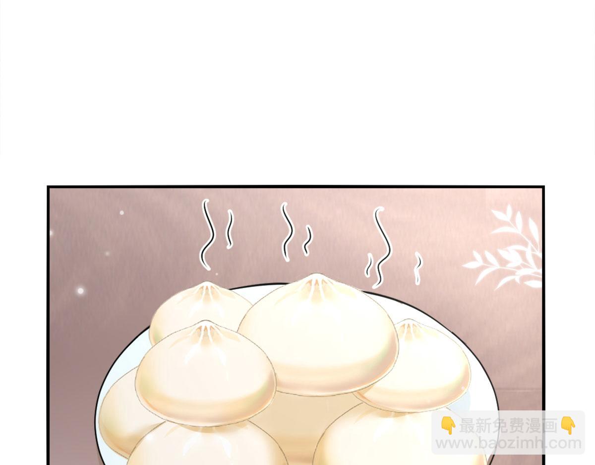 徒兒！不可將爲師據爲己有！ - 第8話 我想嫁給盛公子！(1/4) - 7