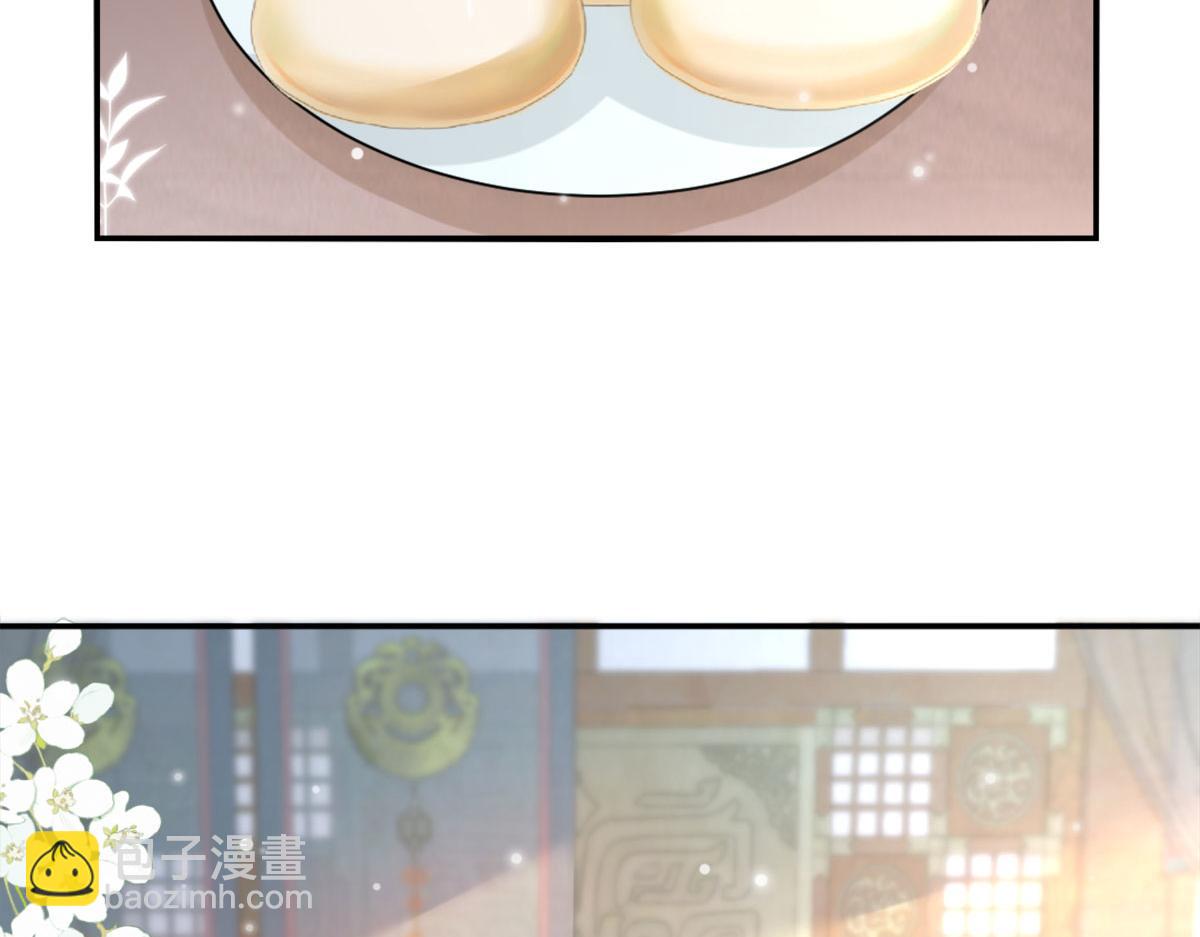 徒兒！不可將爲師據爲己有！ - 第8話 我想嫁給盛公子！(1/4) - 8