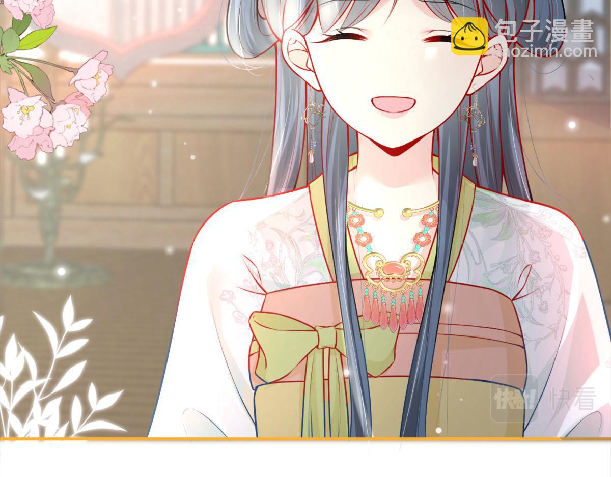 徒兒！不可將爲師據爲己有！ - 第8話 我想嫁給盛公子！(1/4) - 1