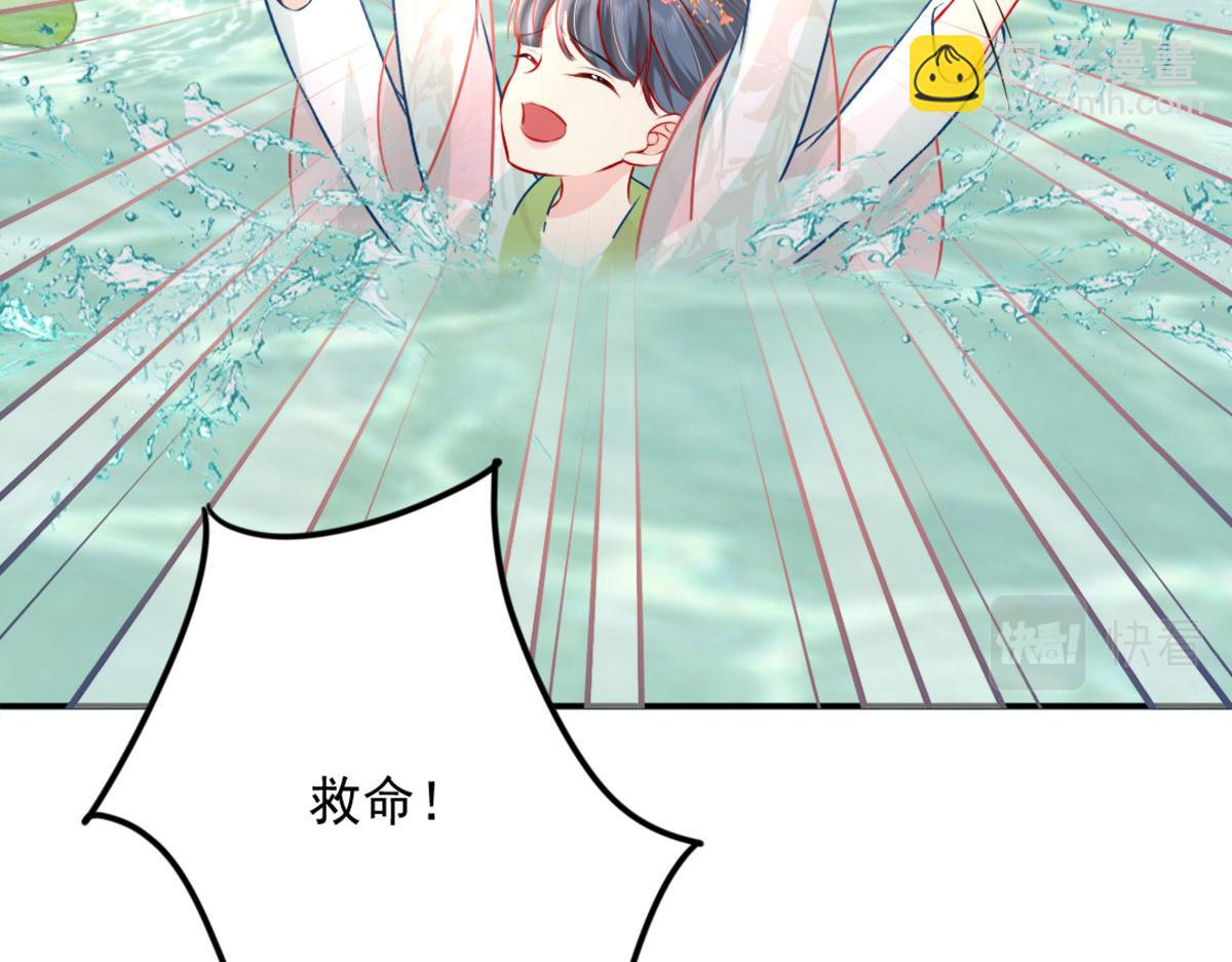 徒兒！不可將爲師據爲己有！ - 第8話 我想嫁給盛公子！(1/4) - 5