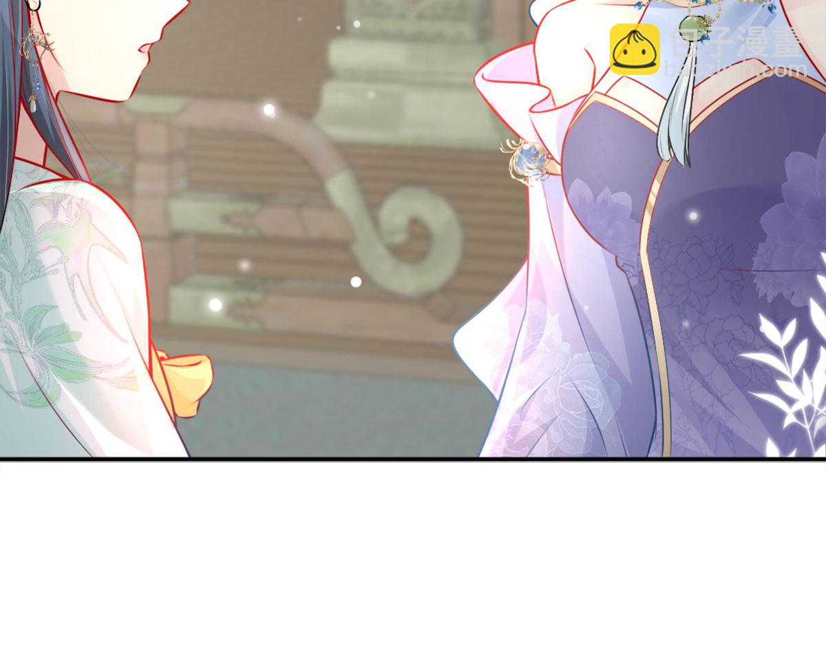 徒兒！不可將爲師據爲己有！ - 第8話 我想嫁給盛公子！(2/4) - 3