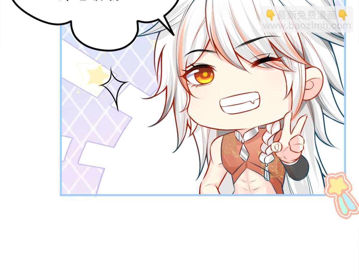 徒兒！不可將爲師據爲己有！ - 第8話 我想嫁給盛公子！(2/4) - 1