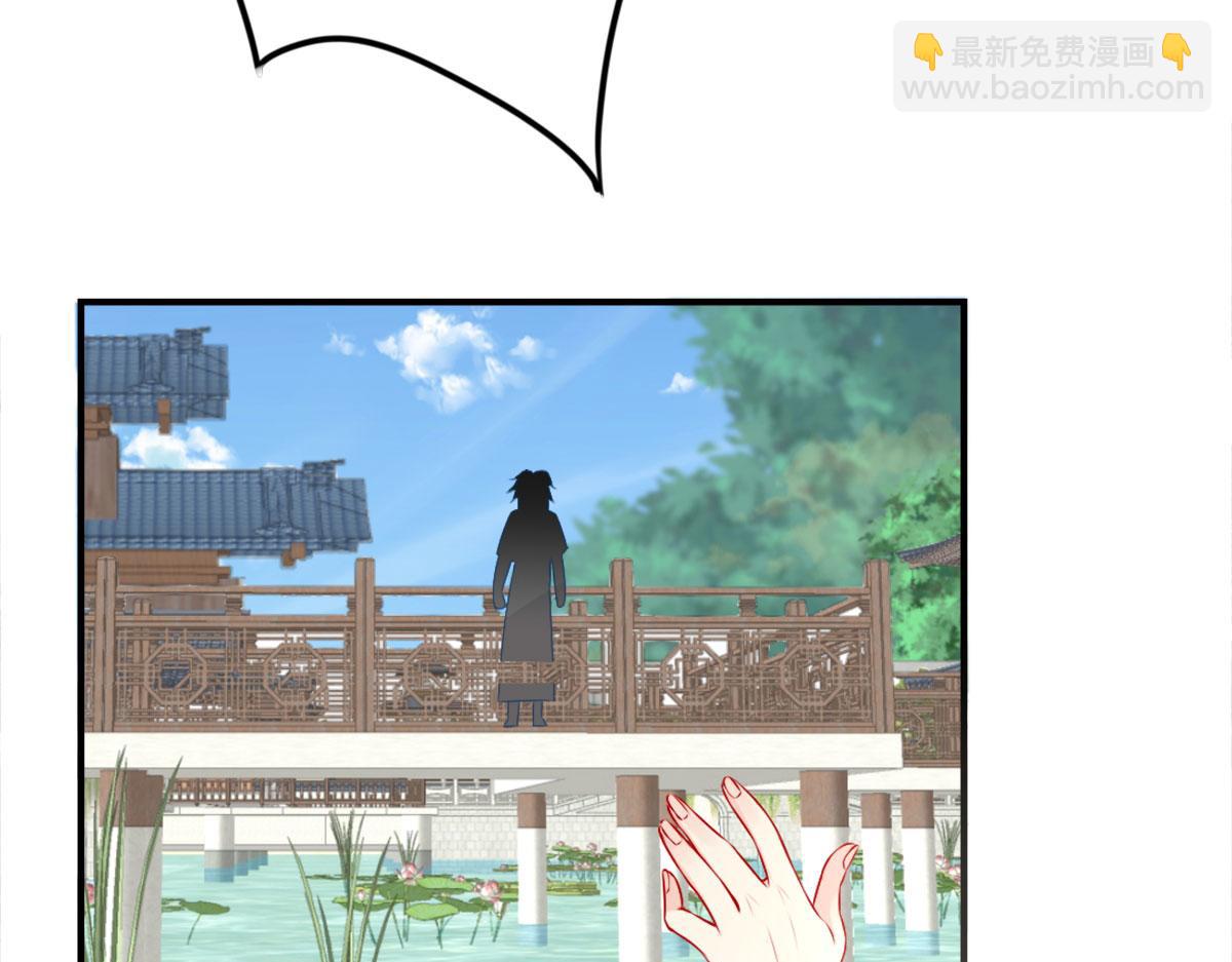 徒兒！不可將爲師據爲己有！ - 第8話 我想嫁給盛公子！(1/4) - 7