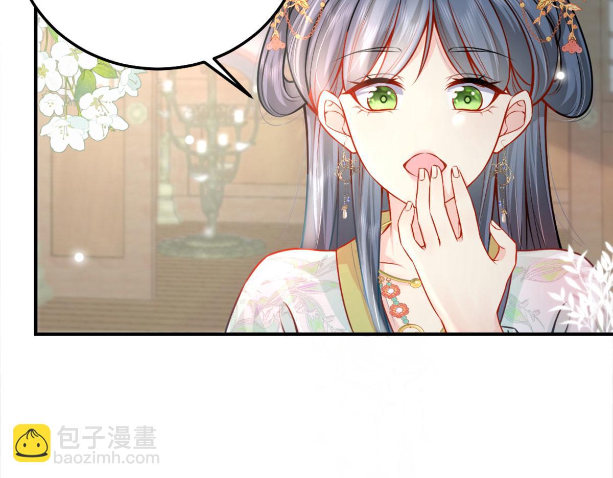 徒兒！不可將爲師據爲己有！ - 第8話 我想嫁給盛公子！(2/4) - 5