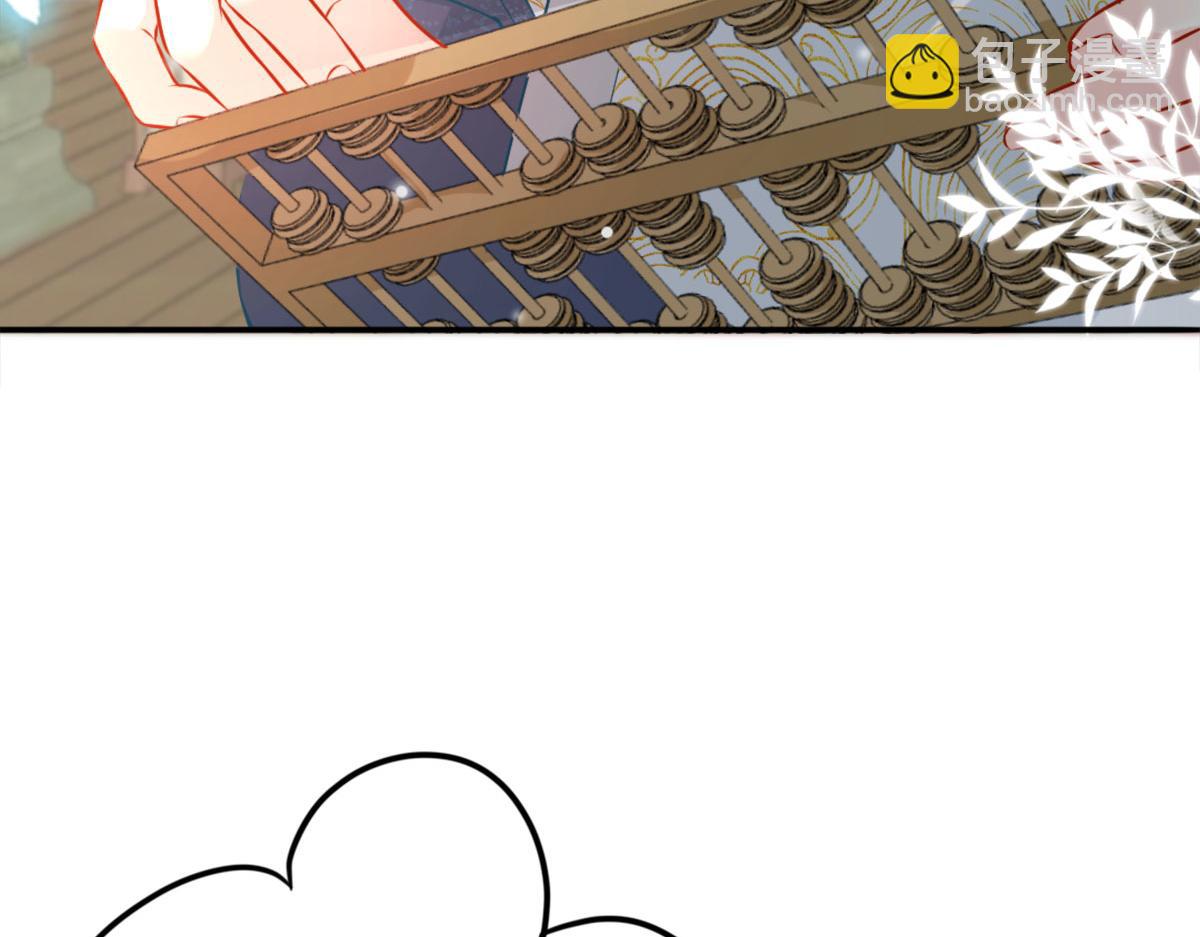 徒兒！不可將爲師據爲己有！ - 第8話 我想嫁給盛公子！(2/4) - 7