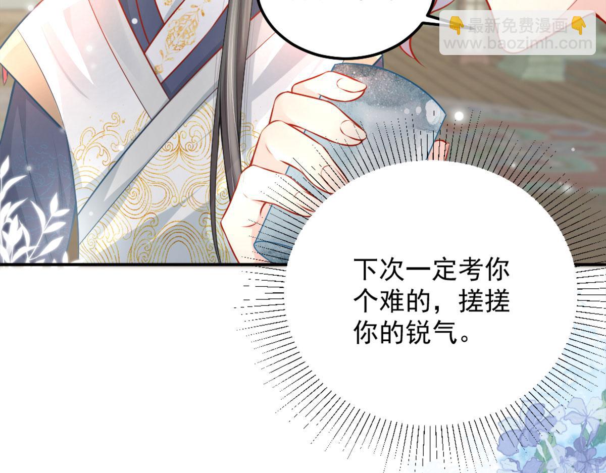 徒兒！不可將爲師據爲己有！ - 第8話 我想嫁給盛公子！(2/4) - 8