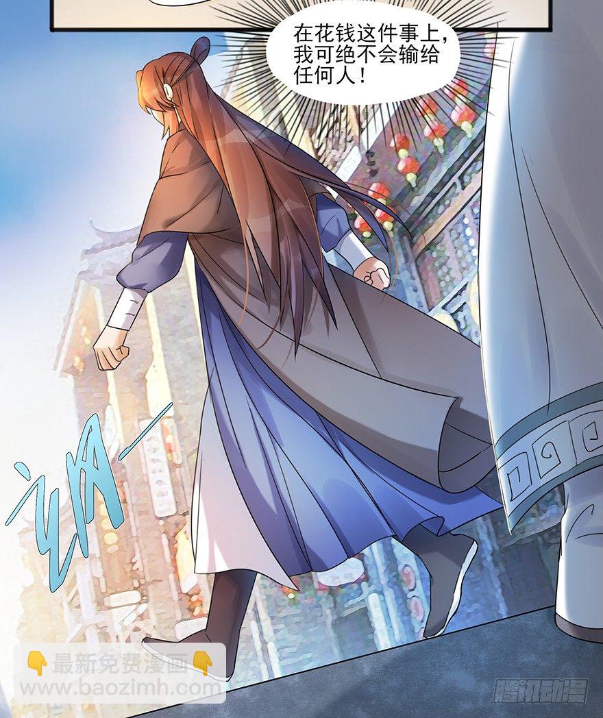 01 欢迎来到斗御门！-第2话