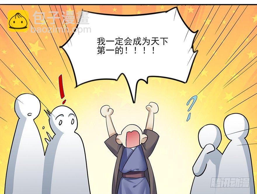 01 欢迎来到斗御门！-第2话