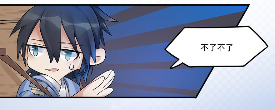 01 欢迎来到斗御门！-第2话