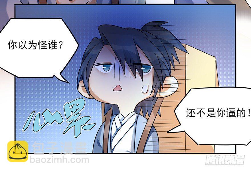 01 欢迎来到斗御门！-第2话