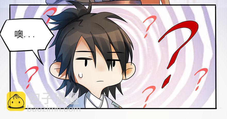 01 欢迎来到斗御门！-第2话