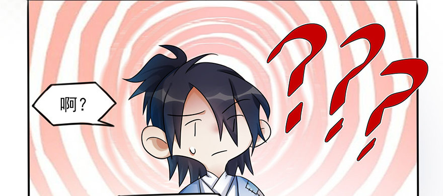 01 欢迎来到斗御门！-第2话