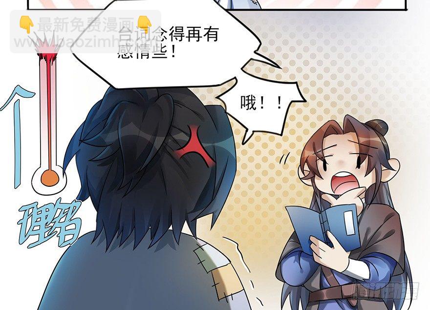 01 欢迎来到斗御门！-第2话