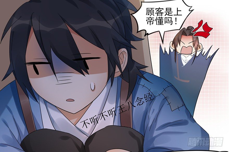 01 欢迎来到斗御门！-第2话