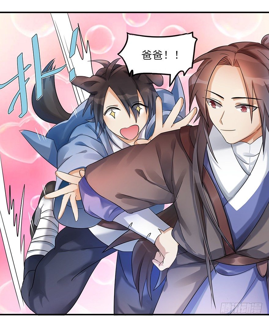 01 欢迎来到斗御门！-第2话