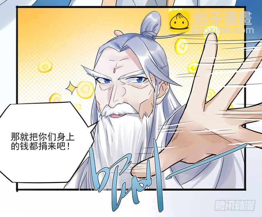 01 欢迎来到斗御门！-第2话