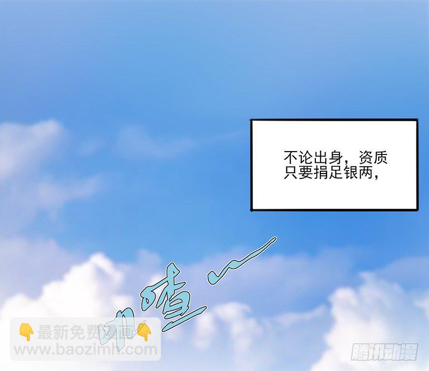 01 欢迎来到斗御门！-第2话