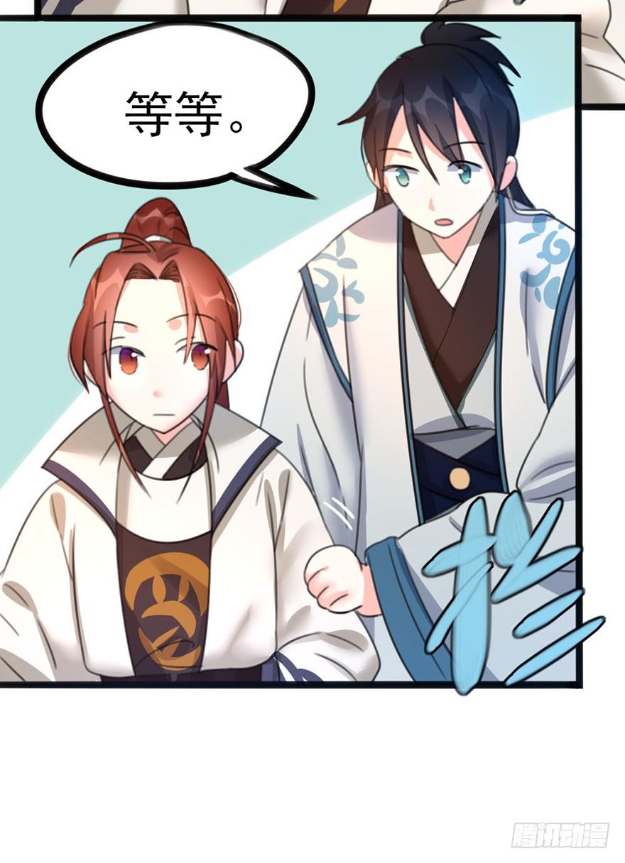 11 有钱人都这么随便的吗？..-第12话